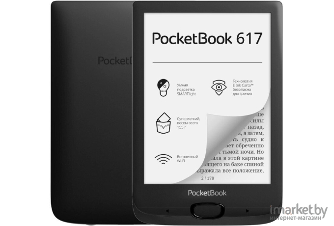 Электронная книга PocketBook 617 Ink Black [PB617-P-RU]