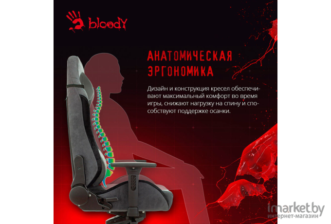 Офисное кресло A4Tech Bloody крестовина металл серый [GC-420]