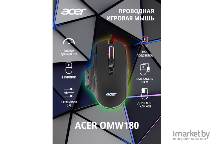 Мышь Acer OMW180 черный [ZL.MCEEE.00S]