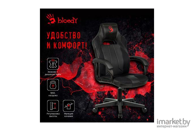 Компьютерное кресло A4Tech Bloody GC-200 (черный)