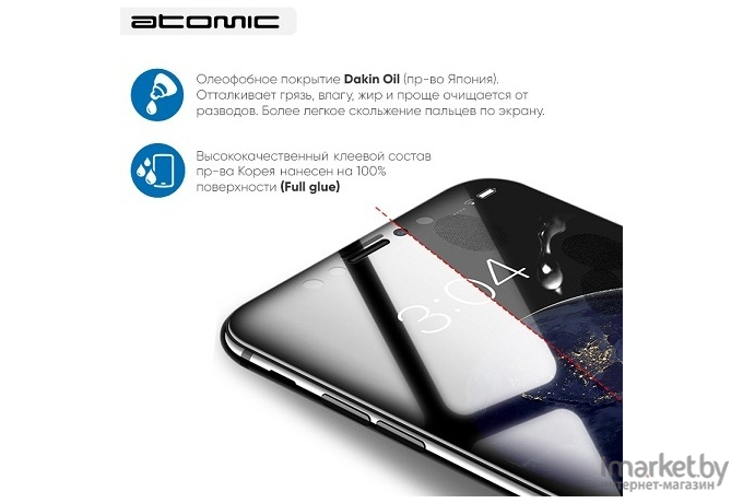 Защитное стекло Atomic COOL ICE 2.5D для Samsung Galaxy S21+ (60.141)