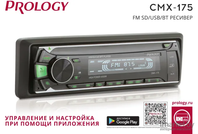 USB-магнитола Prology CMX-175