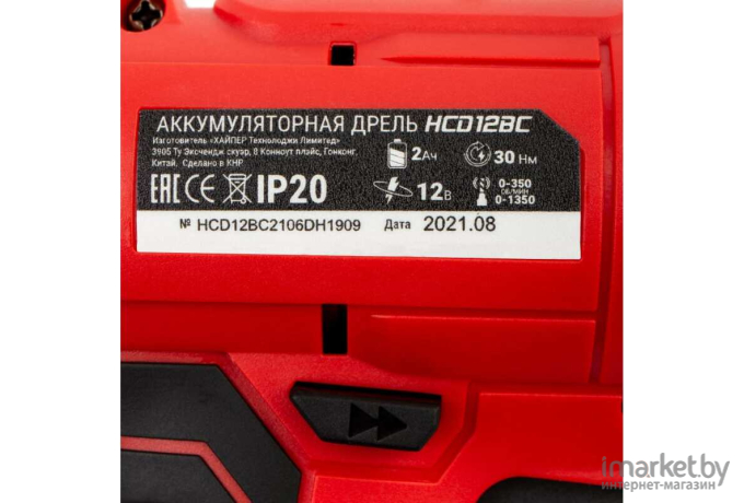 Электродрель Hiper HCD12BC