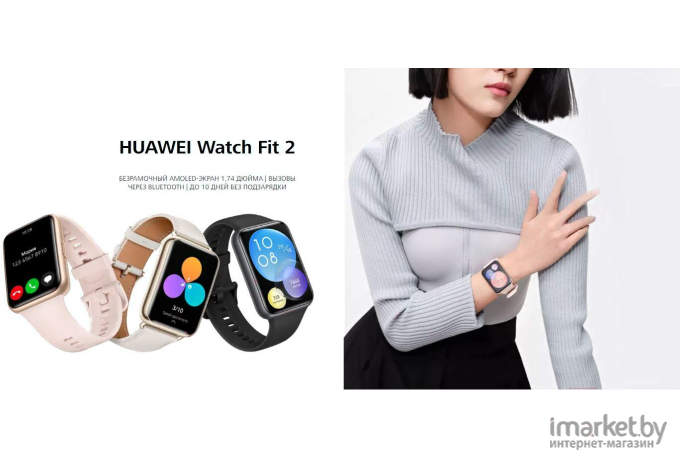 Смарт-часы Huawei Watch FIT 2 Active розовая сакура (YDA-B09S)