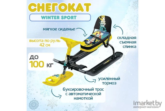Снегокат Nika Тимка Спорт 4-1 (ТС4-1/WS) winter sport