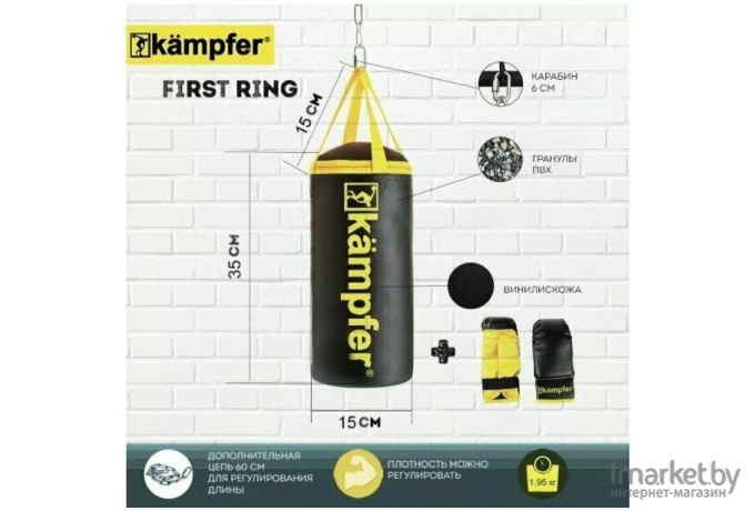 Kampfer Набор боксерский детский First Ring 35х15/1,5kg (K008375)