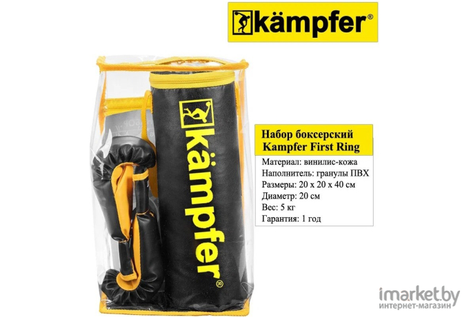 Набор боксерский детский Kampfer First Ring 40x20 (K008375)