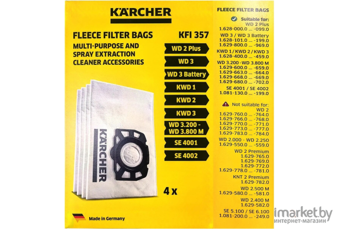 Мешки Karcher WD 3/2 Plus (4 шт.) (2.863-314.0)