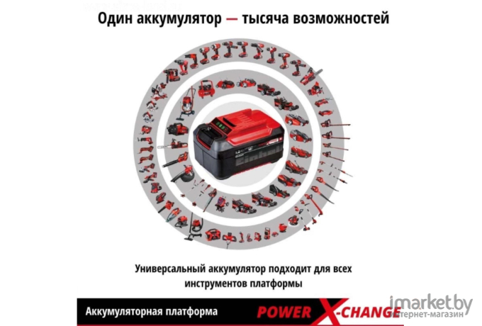 Аккумулятор с зарядным устройством Einhell Power X-Change 4512042 (18В/4 Ah + 18В)