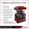 Аккумулятор с зарядным устройством Einhell Power X-Change 4512042 (18В/4 Ah + 18В)