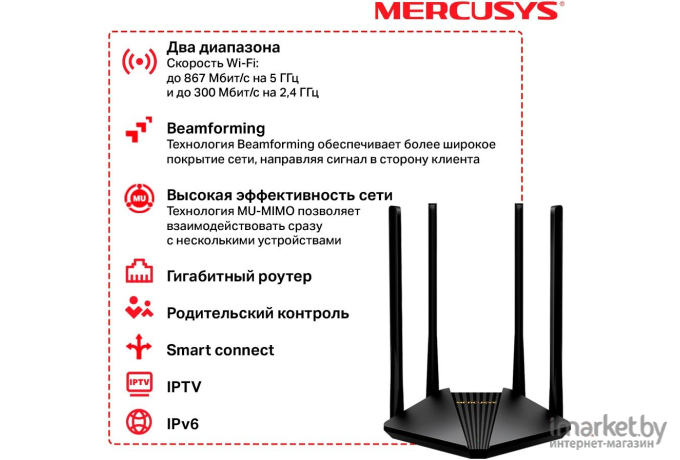 Wi-Fi роутер Mercusys MR1200G