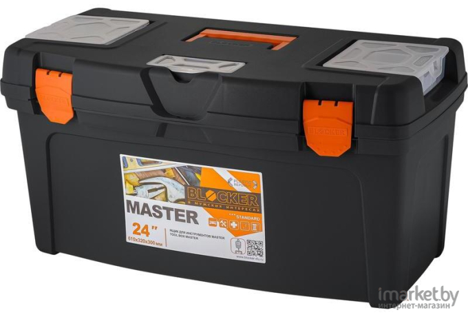 Ящик для инструментов BLOCKER Master BR6006 черный/оранжевый (BR6006ЧРОР)