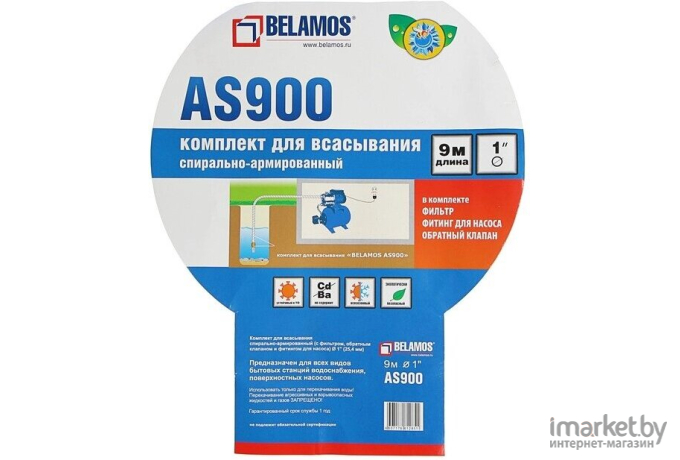 Антифриз для пневмотормозов ASTROhim АС-900 (AS900)