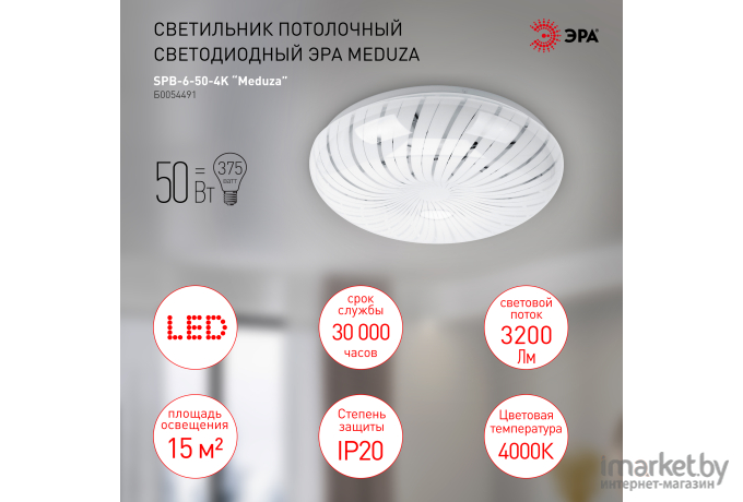 Потолочный светильник ЭРА Element SPB-6-50-4K (Б0054485)