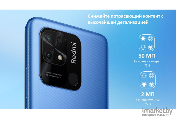 Смартфон Xiaomi Redmi 10C 3GB/64GB without NFC Ocean Blue EU (220333QAG)