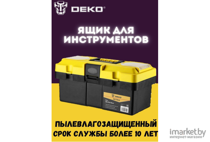 Ящик для инструментов Deko DKTB24 желтый/черный (065-0829)
