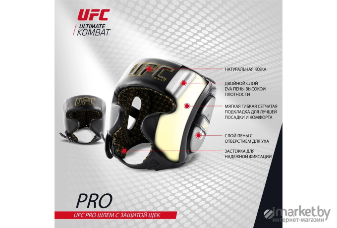 Шлем UFC с защитой щек на шнуровке размер S (UHK-75054)