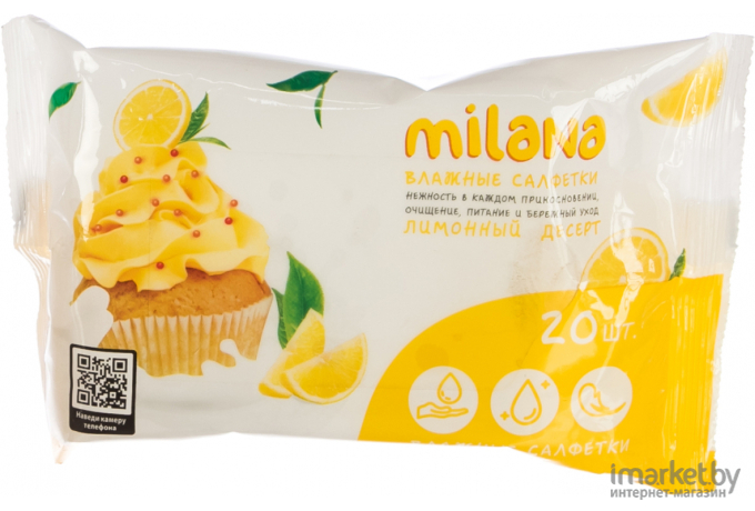 Влажные антибактериальные салфетки Grass Milana Лимонный десерт (IT-0577)