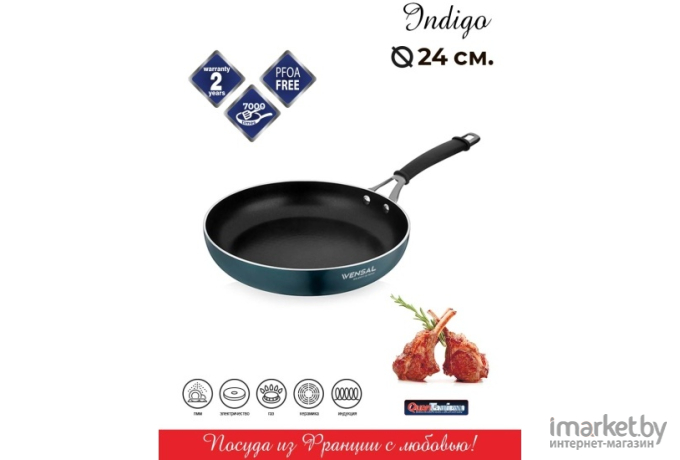 Сковорода Vensal Indigo 24 см VS1034