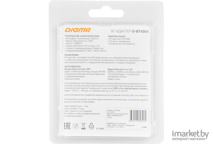 Беспроводной адаптер Digma D-BT400A