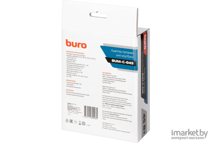 Блок питания Buro BUM-С-045 45W 1xUSB 2.4A