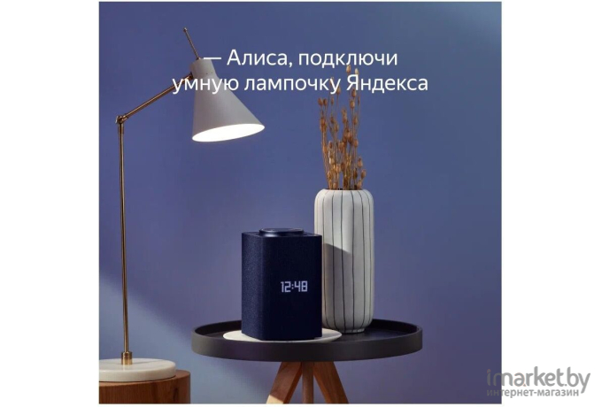 Умная лампа Yandex YNDX-00501