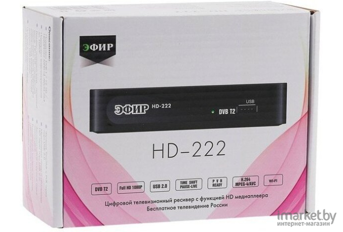 Ресивер DVB-T2 Сигнал Эфир HD-222 черный (18222)