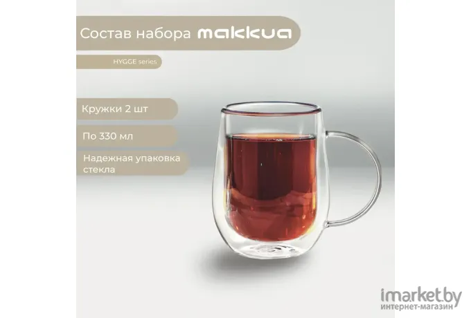 Набор кружек Makkua Cup Hygge 3 2 шт (3CH330)