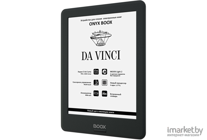 Электронная книга Onyx BOOX da Vinci