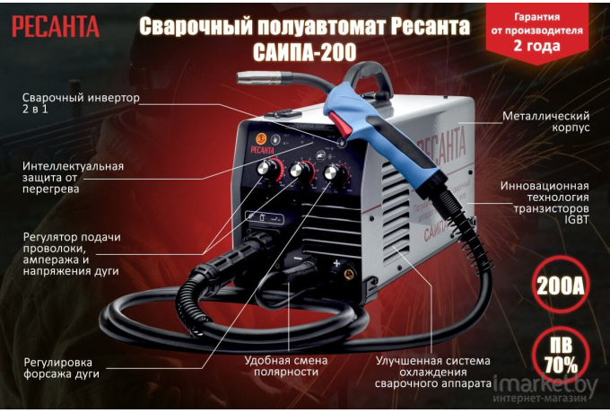 Сварочный аппарат Ресанта САИПА-200 ПРОФ (65/97)