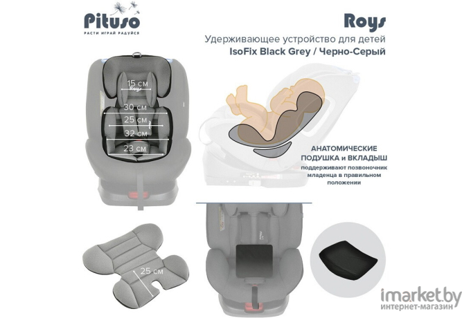 Автокресло Pituso Roys Black Grey (YB102A)