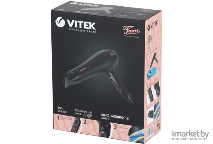 Фен Vitek VT-8220