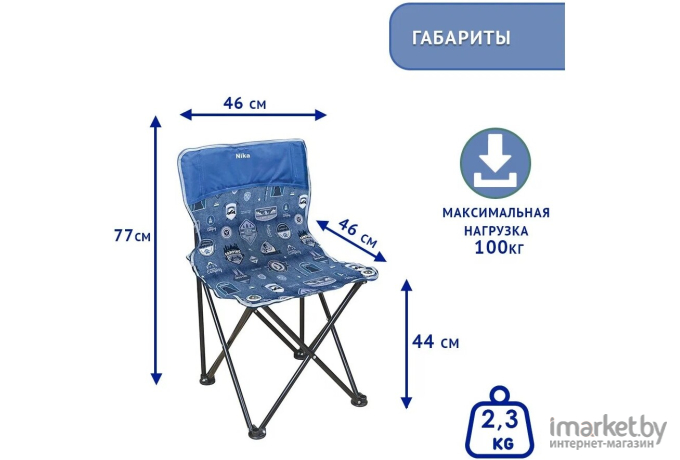 Стул кемпинговый Nika ПСП2/ДС Премиум 2 джинс/синий