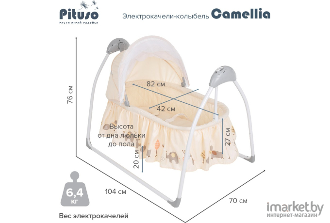 Электрокачели Pituso Camellia Zoo бежевый (SG239)