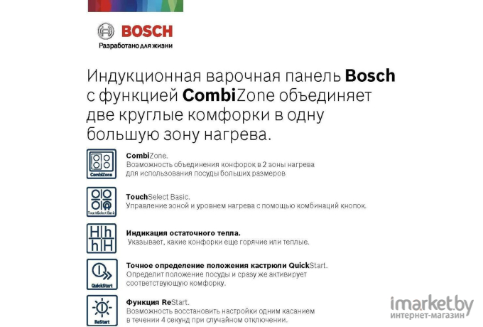 Электрическая варочная поверхность Bosch HMI40ICM