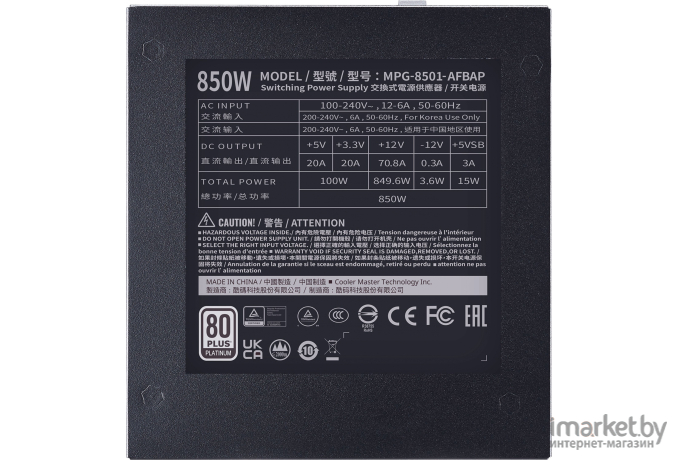 Блок питания Cooler Master ATX 850W XG850 80+ platinum (MPG-8501-AFBAP-EU)