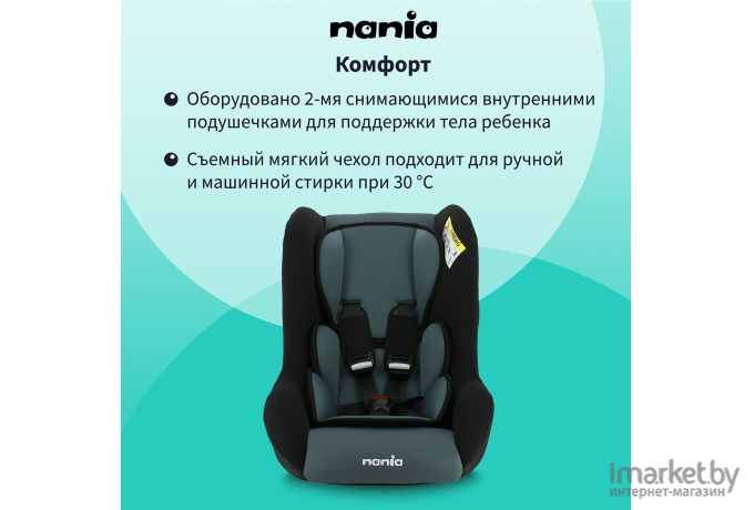 Детское автокресло Nania Trio Access Petrol (1054030071)