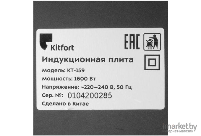 Индукционная плита Kitfort KT-159