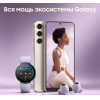 Смартфон Samsung Galaxy S23+ 256Gb Beige (SM-S916BZEDCAU)