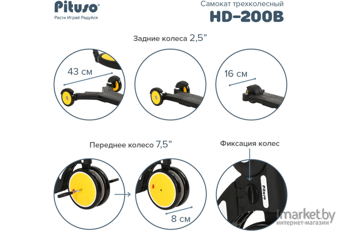 Самокат трехколесный Pituso HD-200B желтый