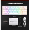 Клавиатура Royal Kludge RK61 White (USB/2.4 GHz/Bluetooth, RGB, Hot Swap, Red switch)