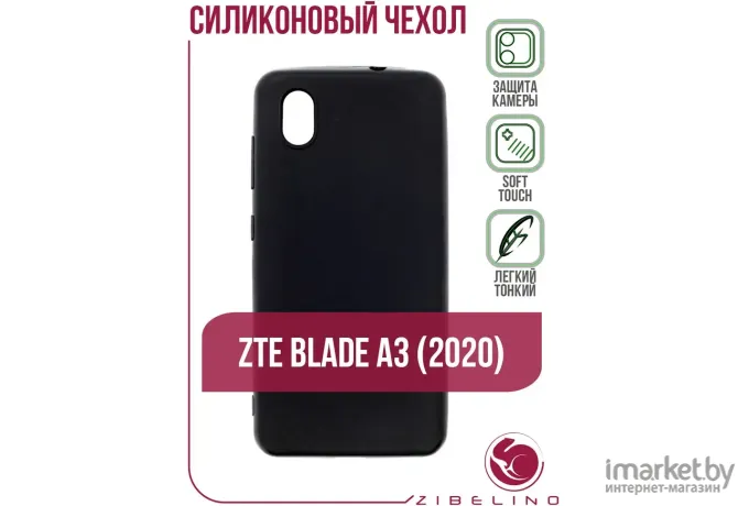 Чехол для телефона ZTE A3 2020 черный (A32020caseB)