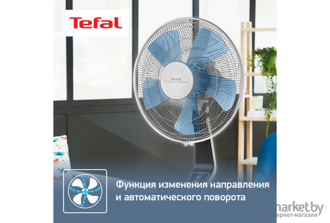 Вентилятор напольный Tefal Turbo Silence VF5640F2 белый (1830008612)