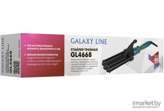 Мульти-Стайлер Galaxy Line GL 4668 серый/черный