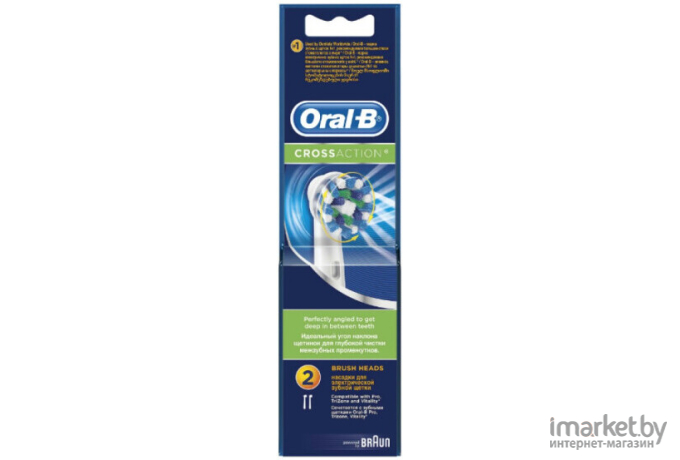 Насадка для зубных щеток Oral-B CrossAction EB50-2 2шт