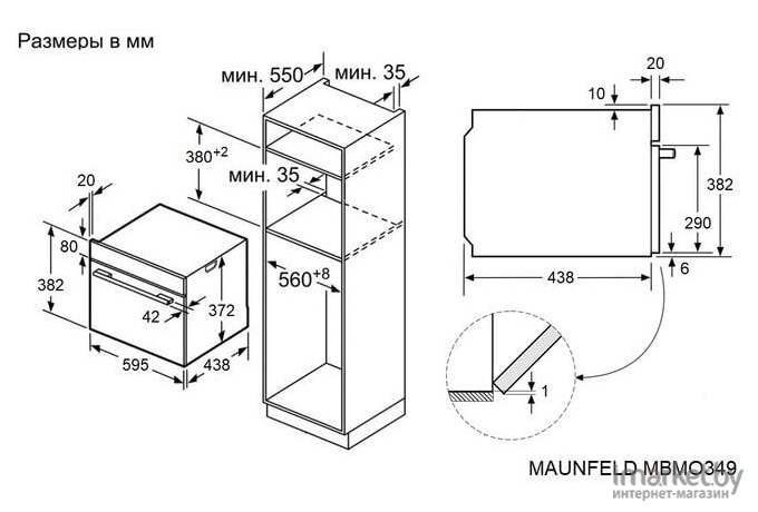 Микроволновая печь Maunfeld MBMO349GBG