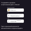 Датчик движения и освещения Яндекс YNDX-00522