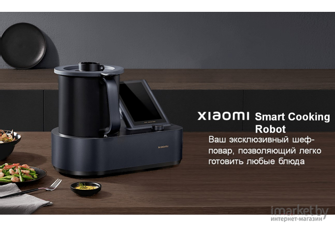 Умный кулинарный робот Xiaomi Smart cooking robot (BHR5930EU)