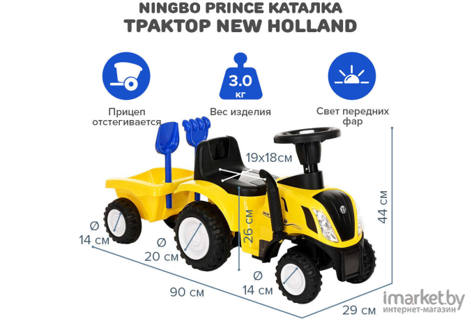 Каталка Ningbo Prince Holland Трактор New желтый (658)