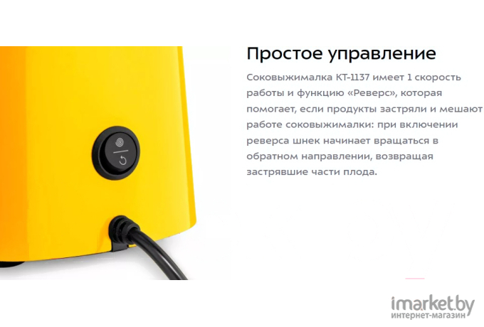 Соковыжималка Kitfort КТ-1137-1 черный/желтый
